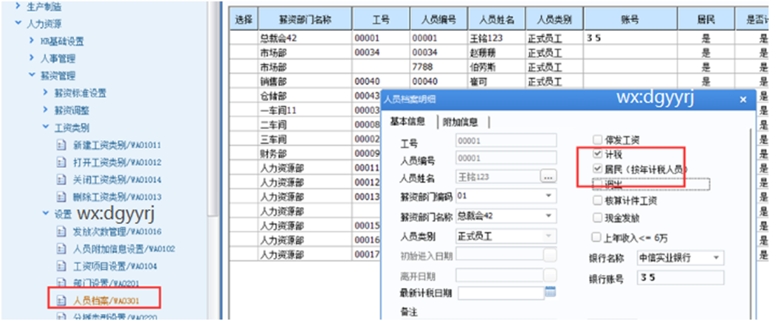 深圳用友软件
