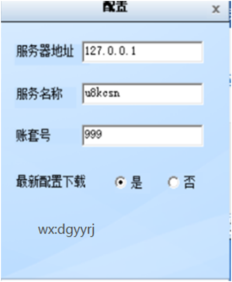 深圳用友