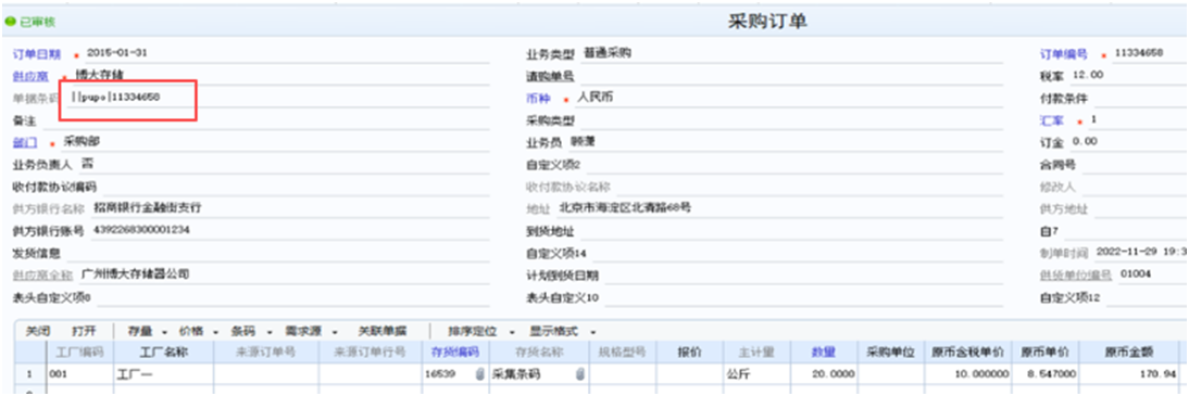 深圳用友