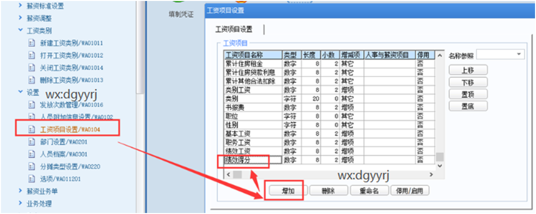 深圳用友软件
