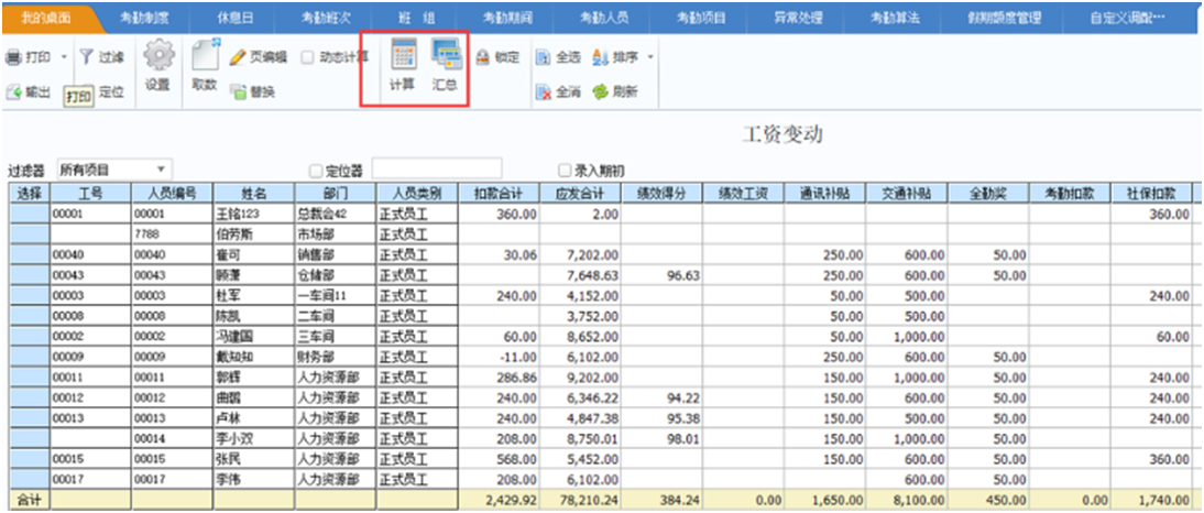 深圳用友软件