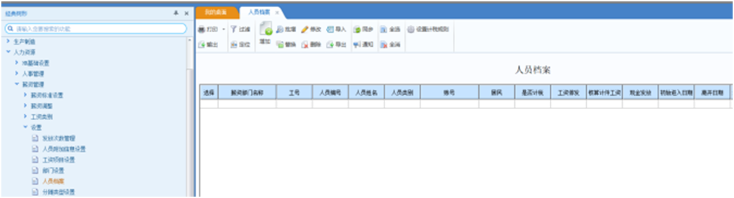 深圳用友