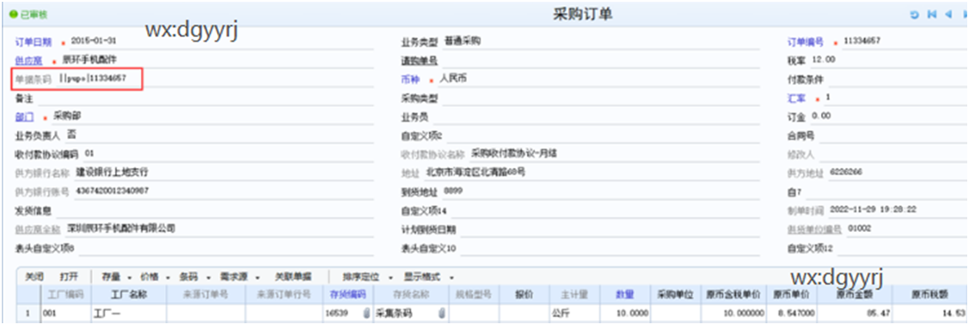 深圳用友