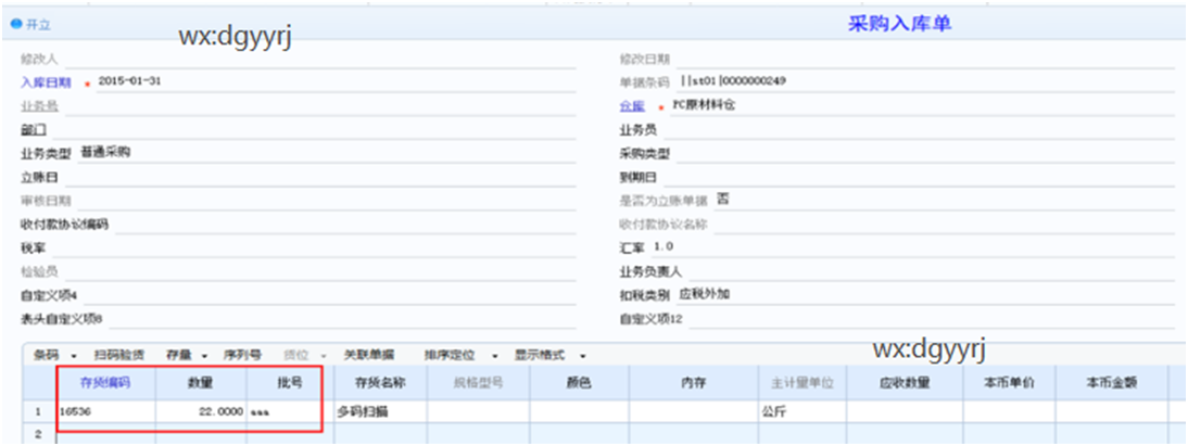 深圳用友软件