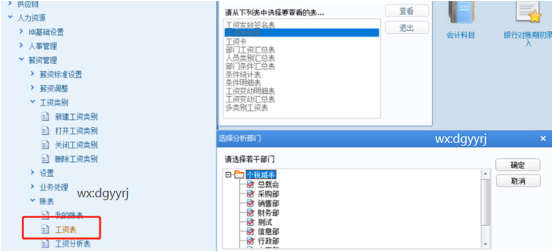 深圳用友