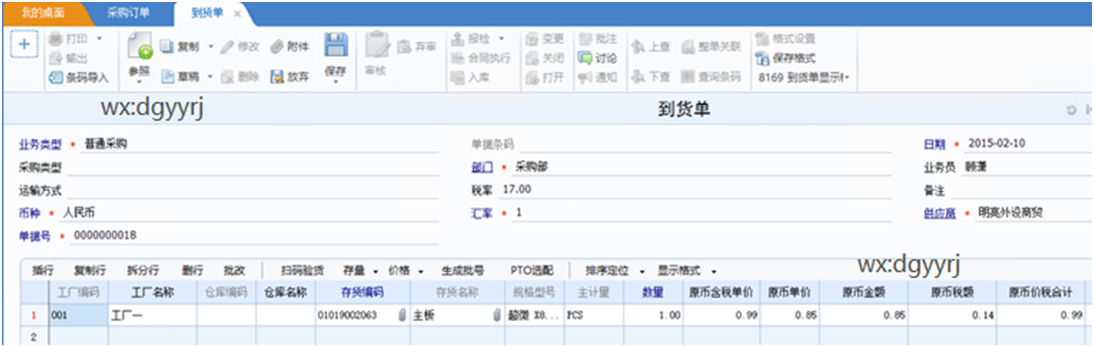 深圳用友软件