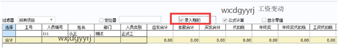 广州用友