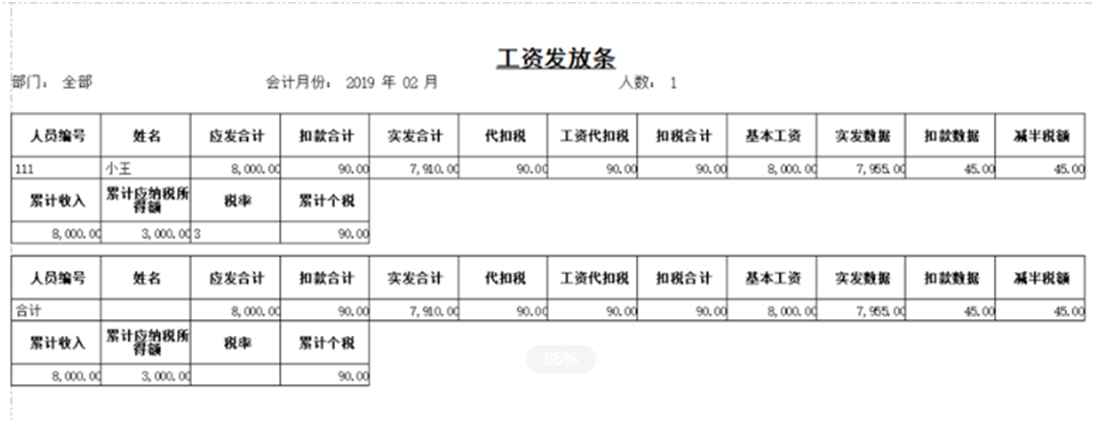 深圳用友