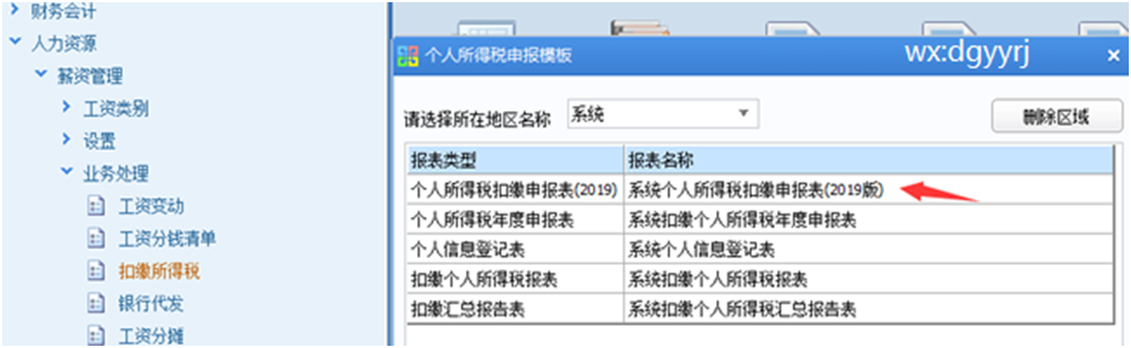 深圳用友软件