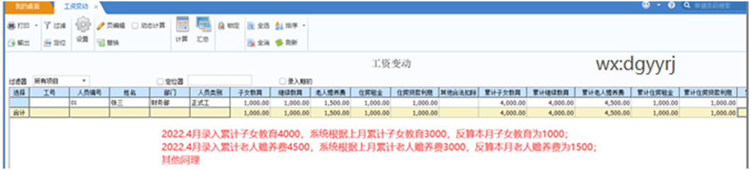 深圳用友软件