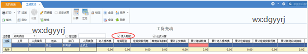 深圳用友软件