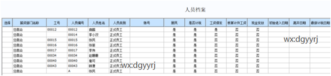 深圳用友