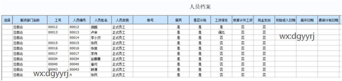 深圳用友