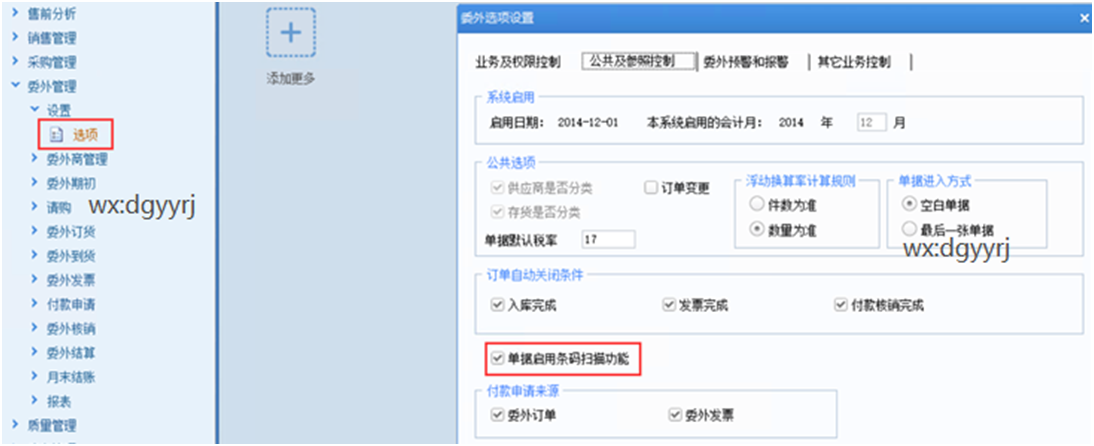 深圳用友软件