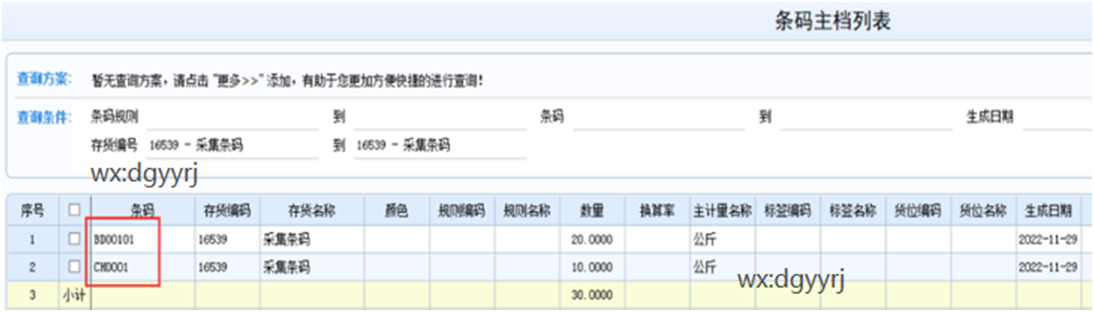 深圳用友