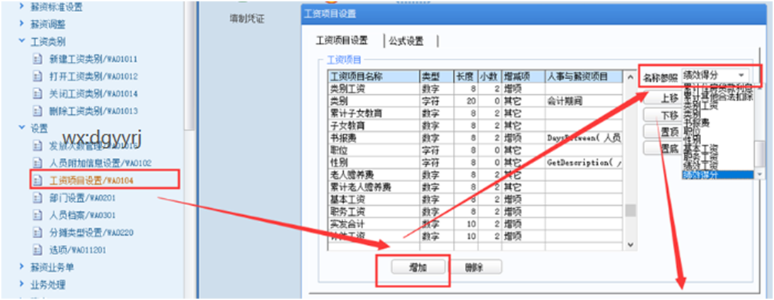 深圳用友软件