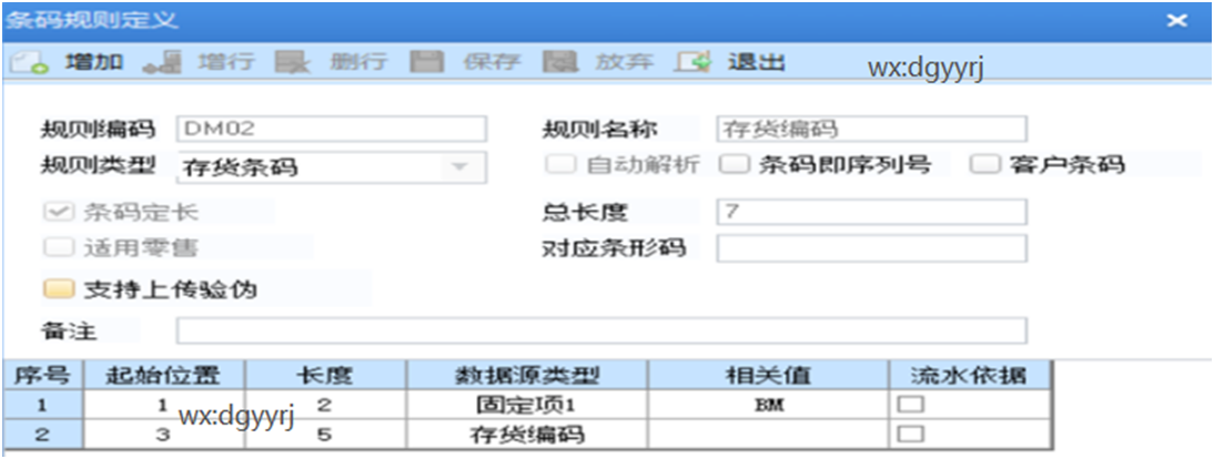 深圳用友软件