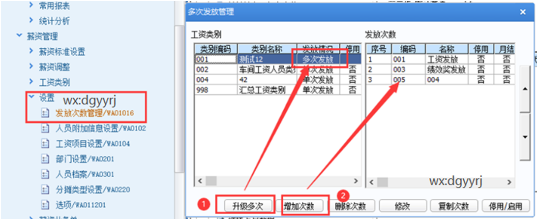 深圳用友软件