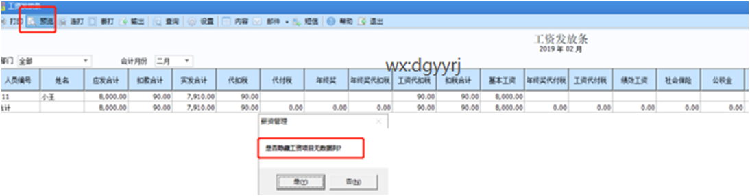 深圳用友