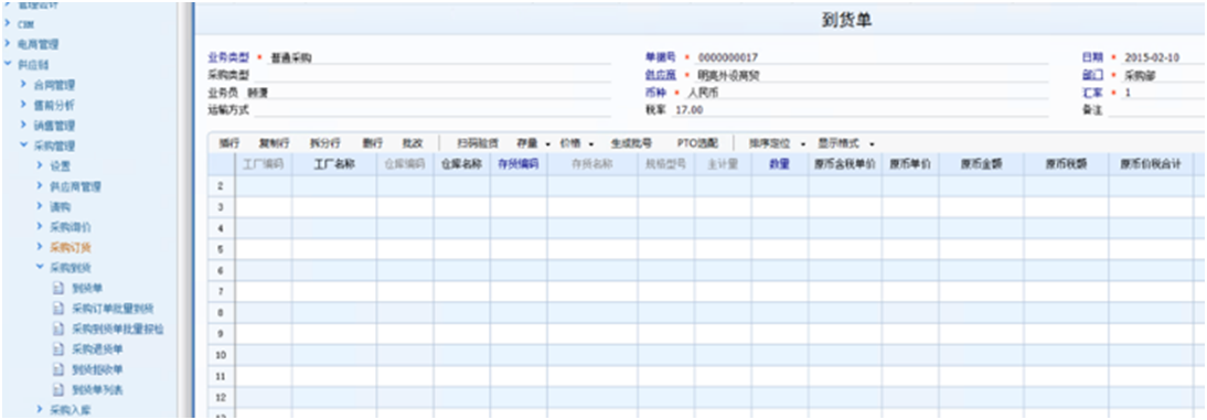 深圳用友软件
