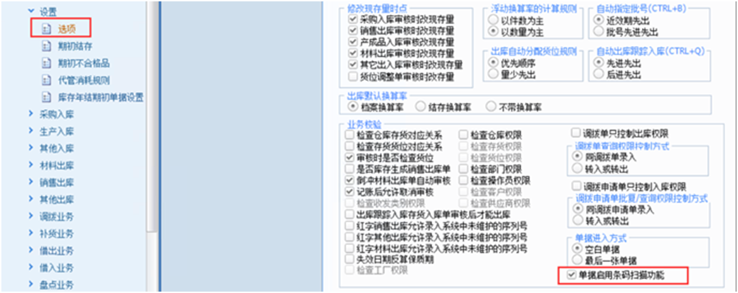 深圳用友软件