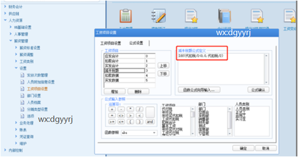 深圳用友