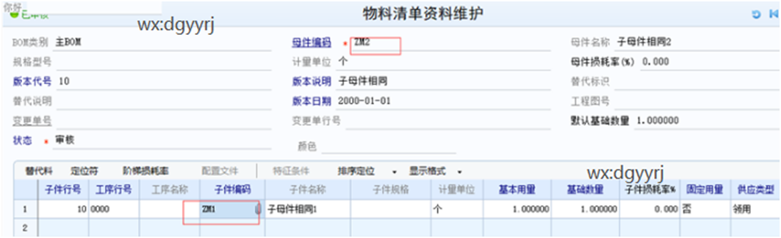 惠州用友