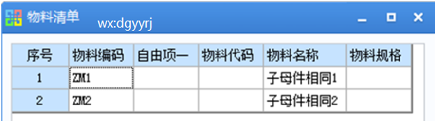 广州用友