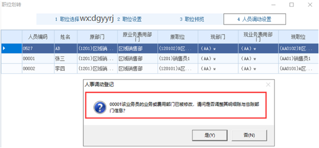 深圳用友