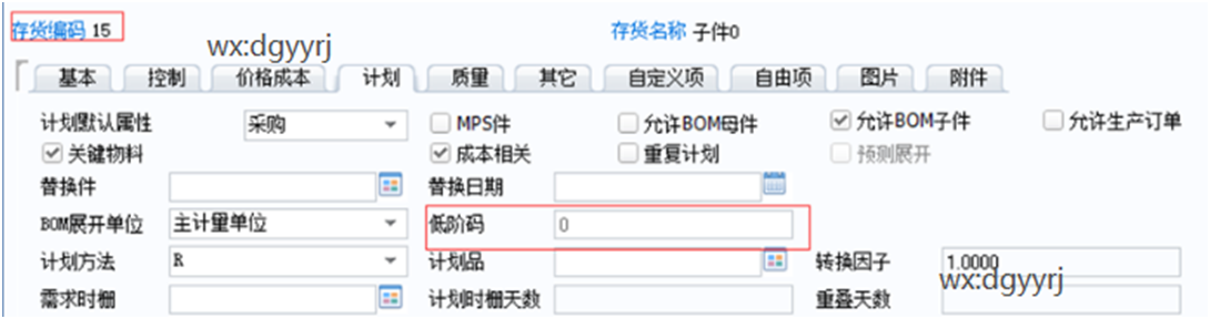 广州用友