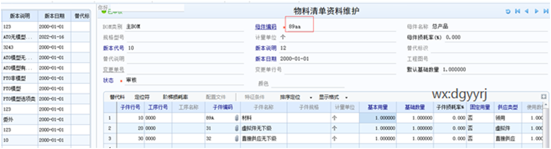 广州用友