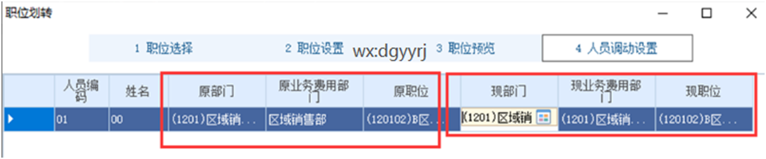 深圳用友