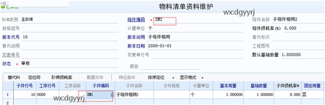 广州用友