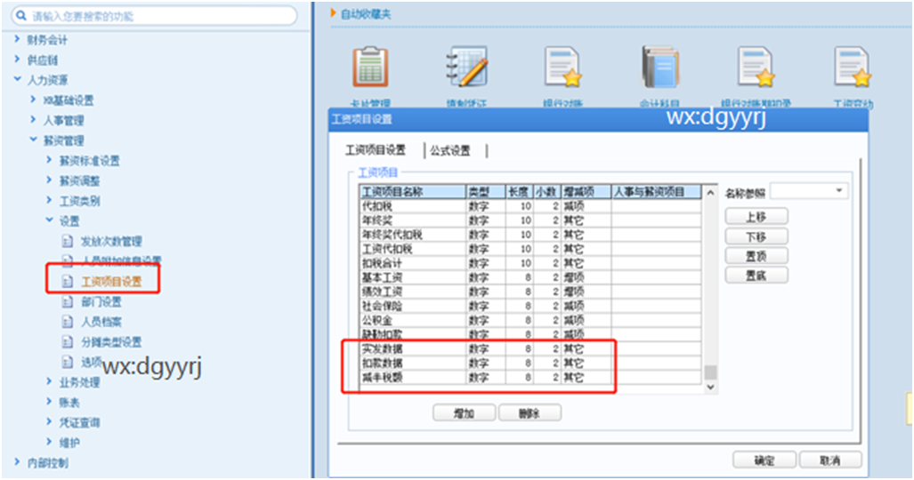 深圳用友