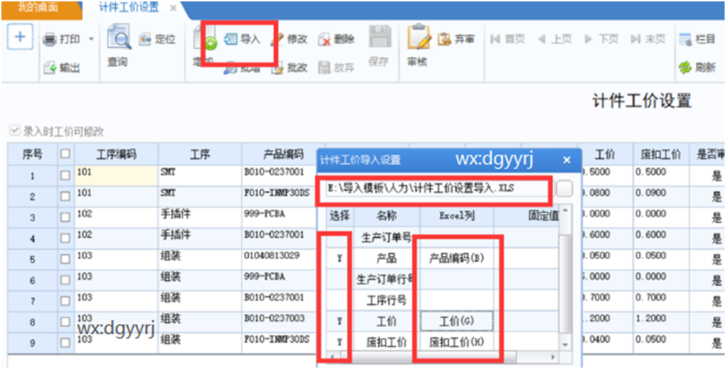 东莞用友软件