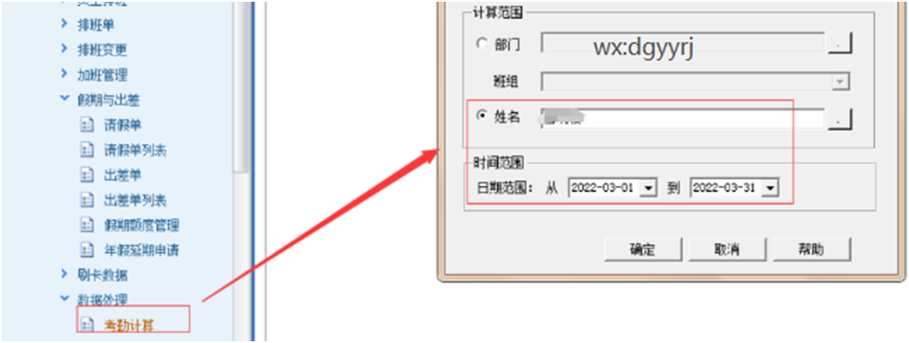 深圳用友