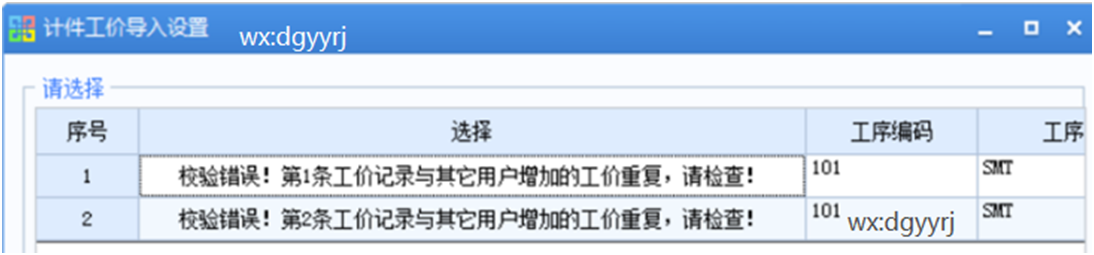 东莞用友软件