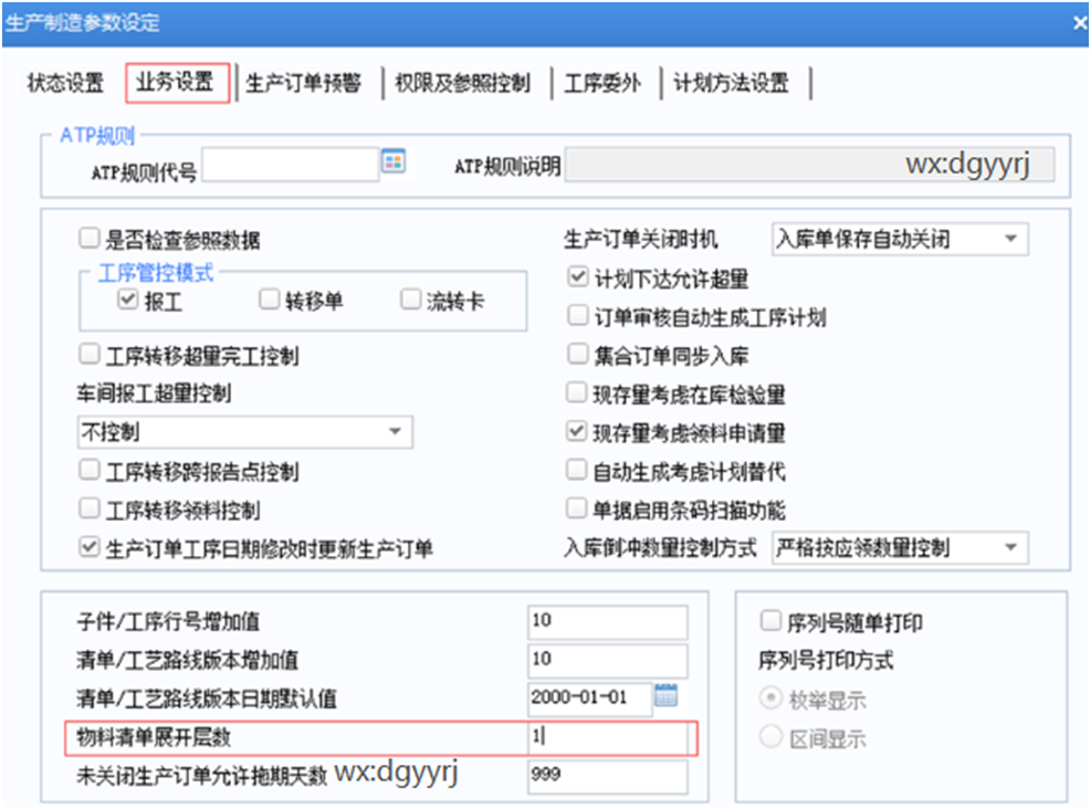 广州用友
