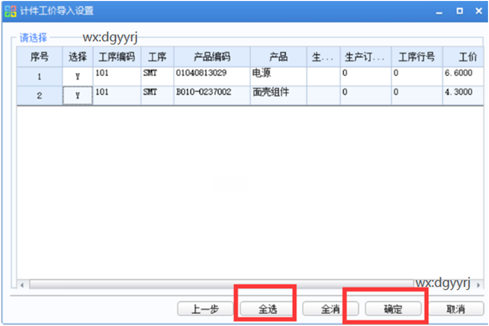 东莞用友软件