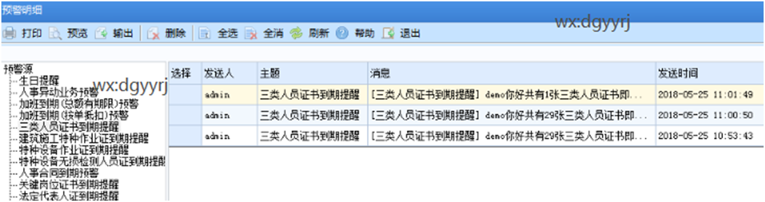 深圳用友