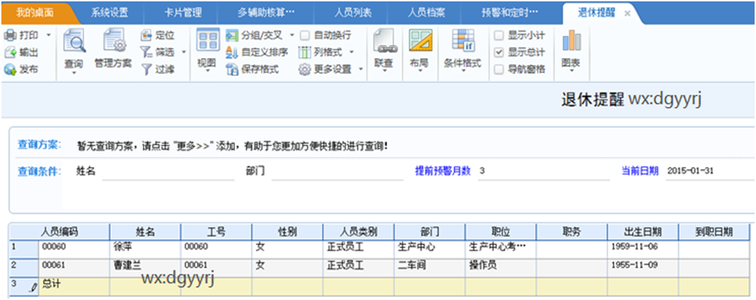 深圳用友