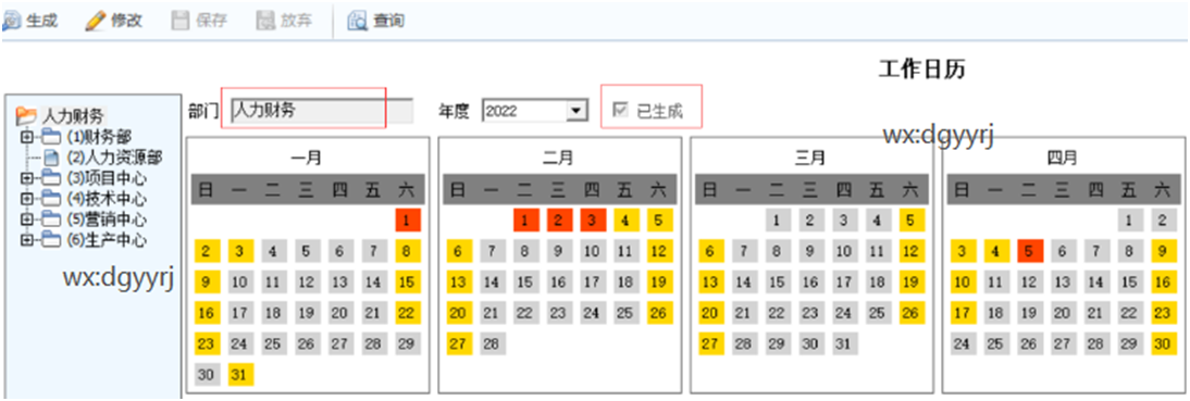 深圳用友