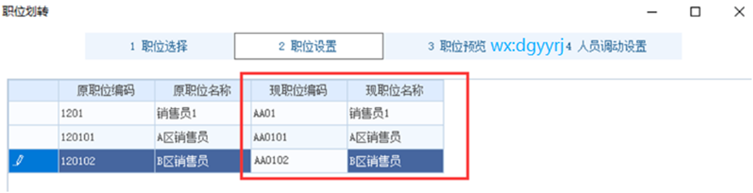 深圳用友