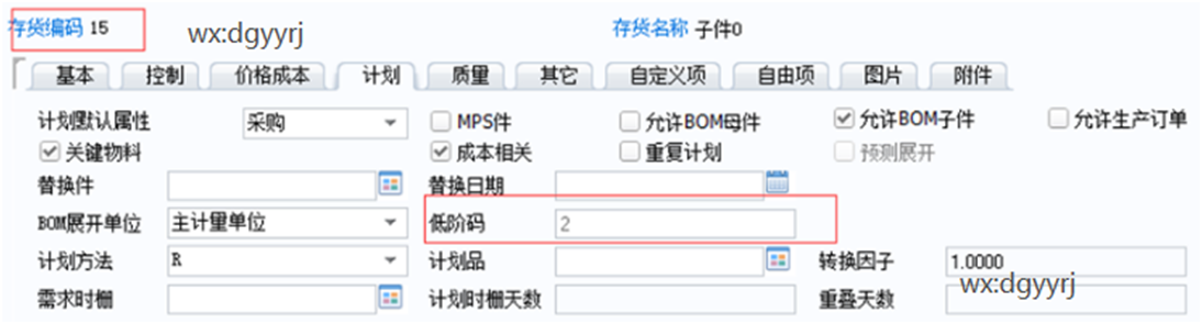广州用友