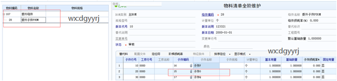 广州用友