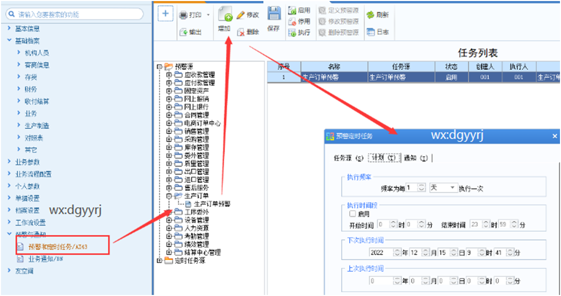 深圳用友