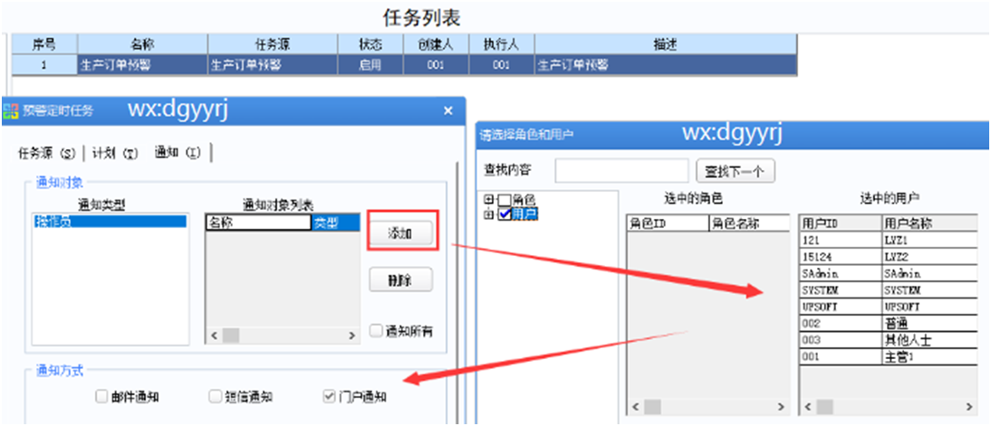 深圳用友