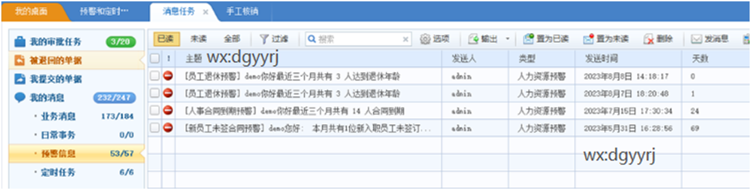 深圳用友