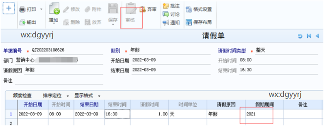 深圳用友