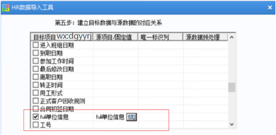 深圳用友软件
